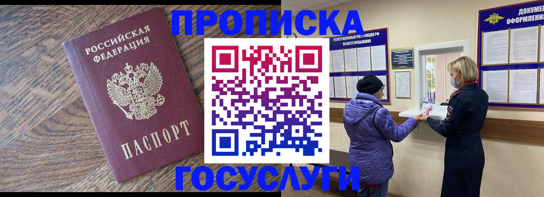 прописка законно в Березниках